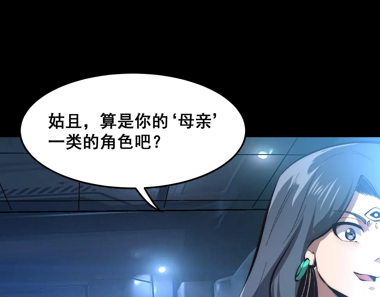 第109话 克洛诺斯的记忆空间！68