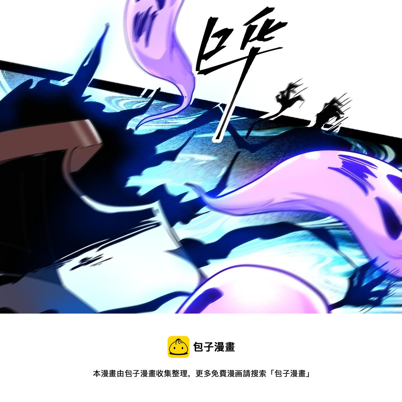 第54话 BOSS狂暴！20