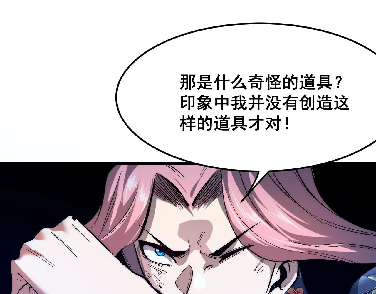第106话 封印解除！16