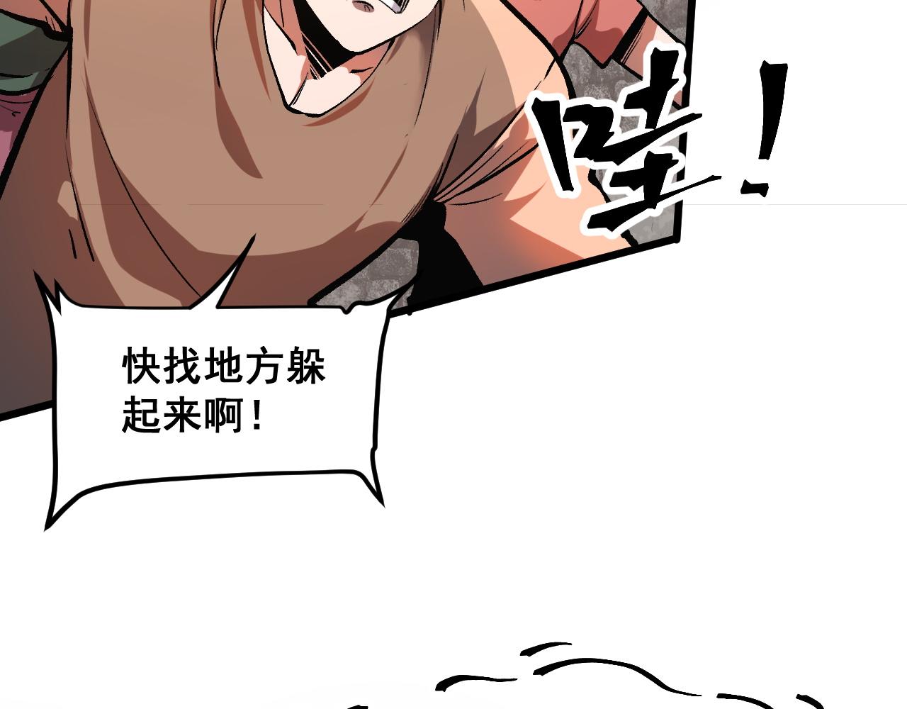 第76话入侵！17