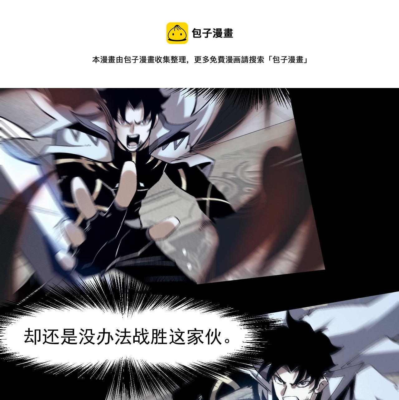 第51话 重生！斯塔耳刻三角！88