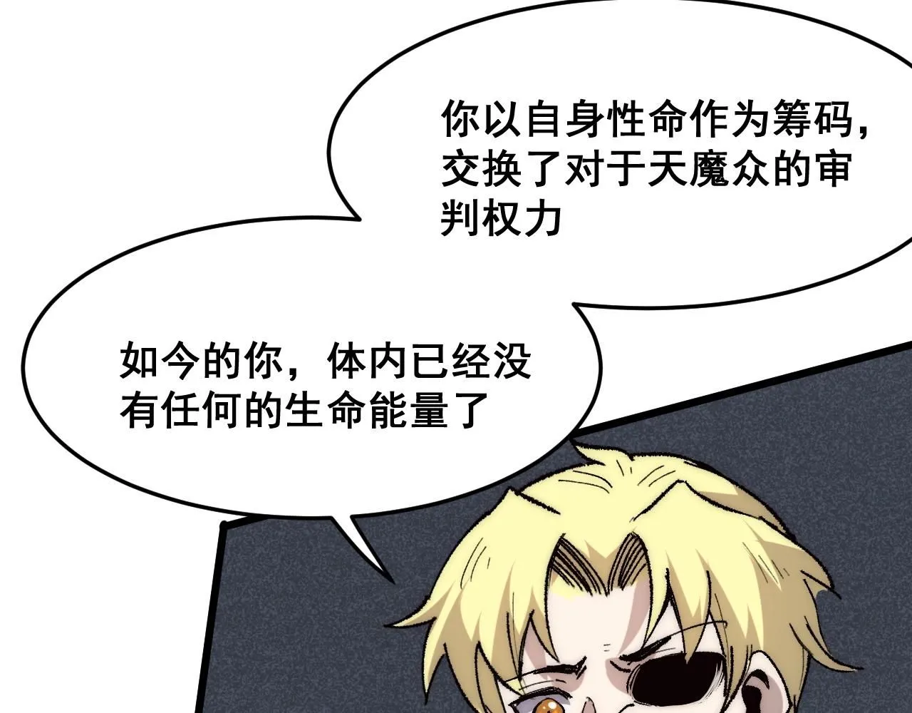 第119话 坦达瓦之舞！46