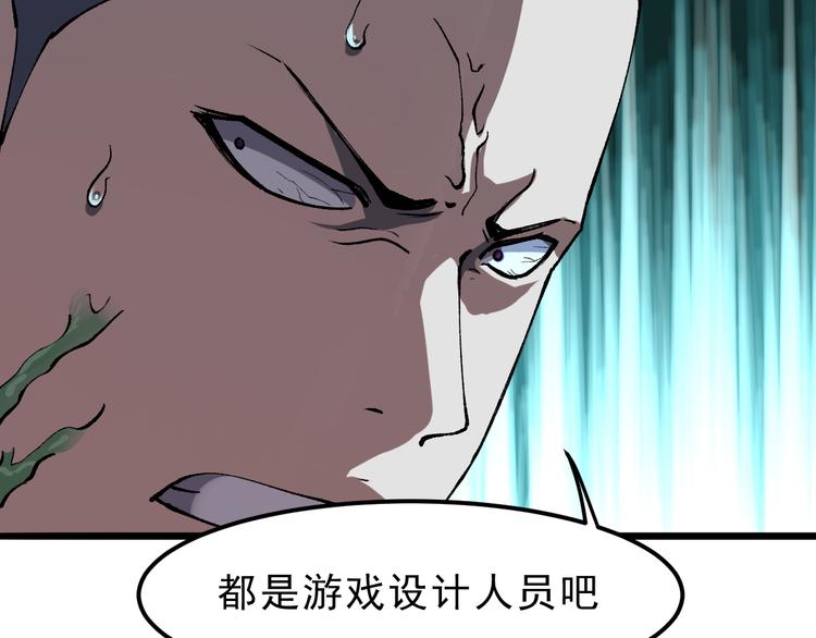 第18话 新骨刃get12
