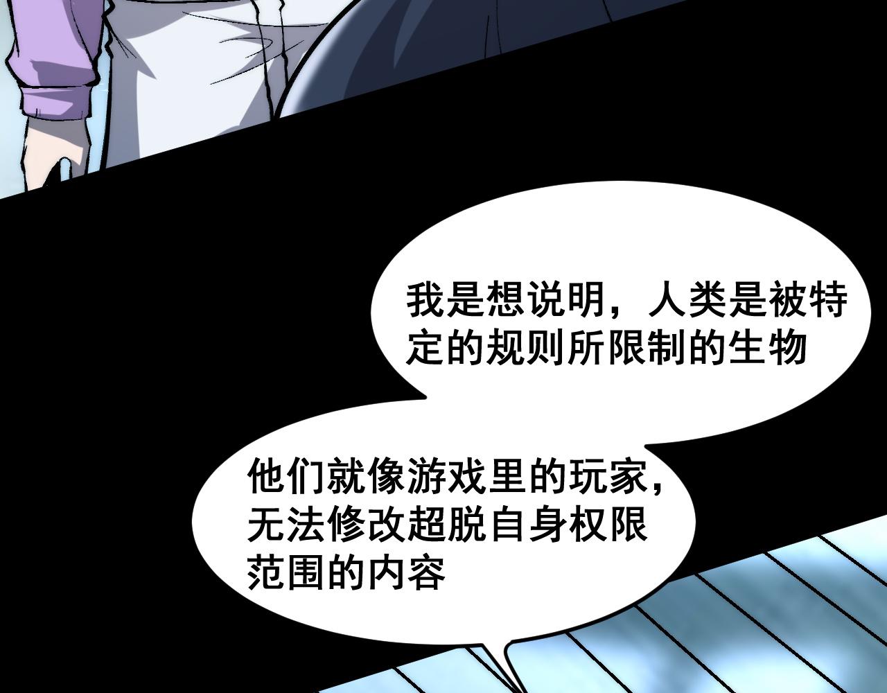 第89话 祖人回归计划！20
