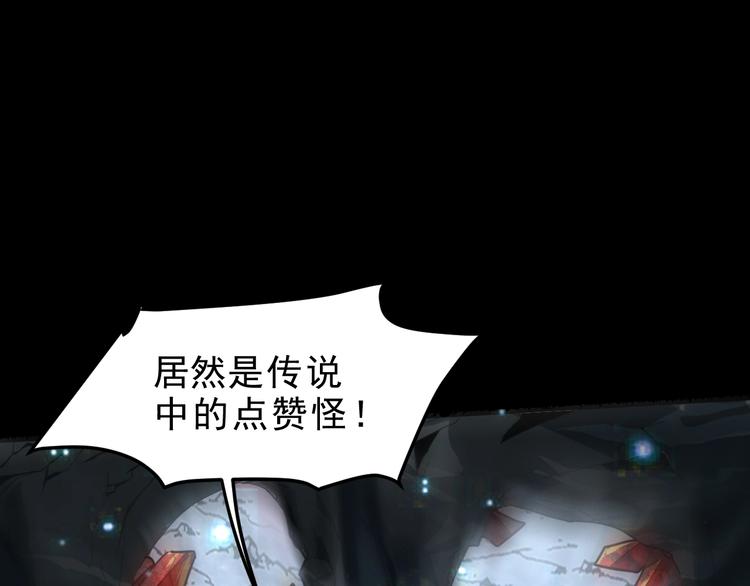 第8话 智取鼠王！212