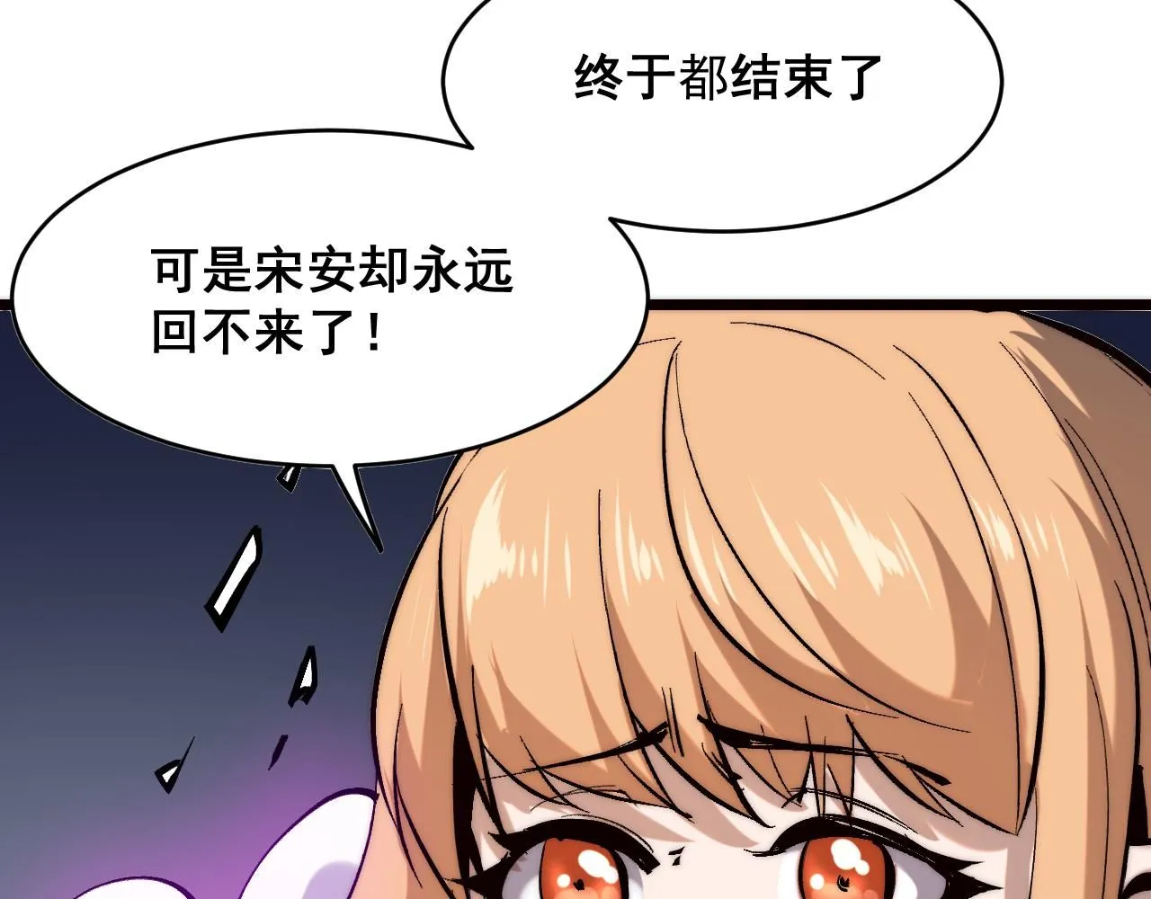 第120话 尘埃落定！116