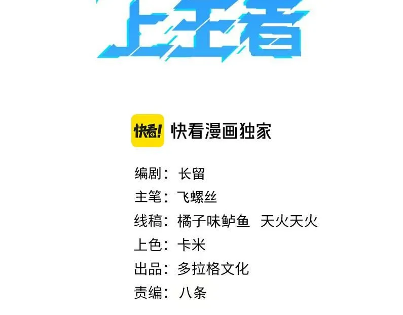 第118话 天魔众覆灭！2