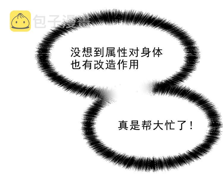 第8话 智取鼠王！127