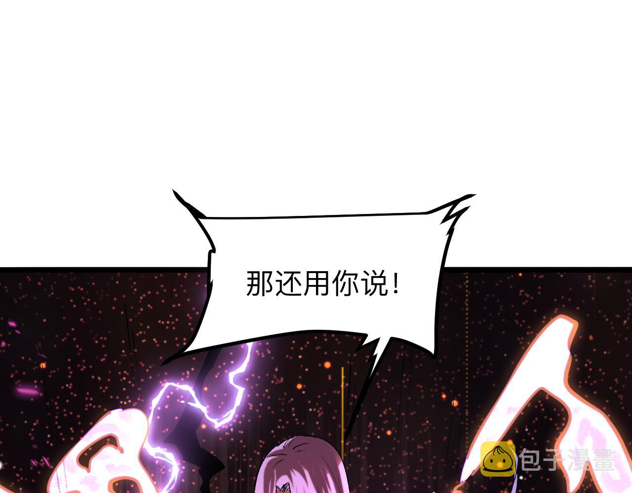 第37话 攻与守82
