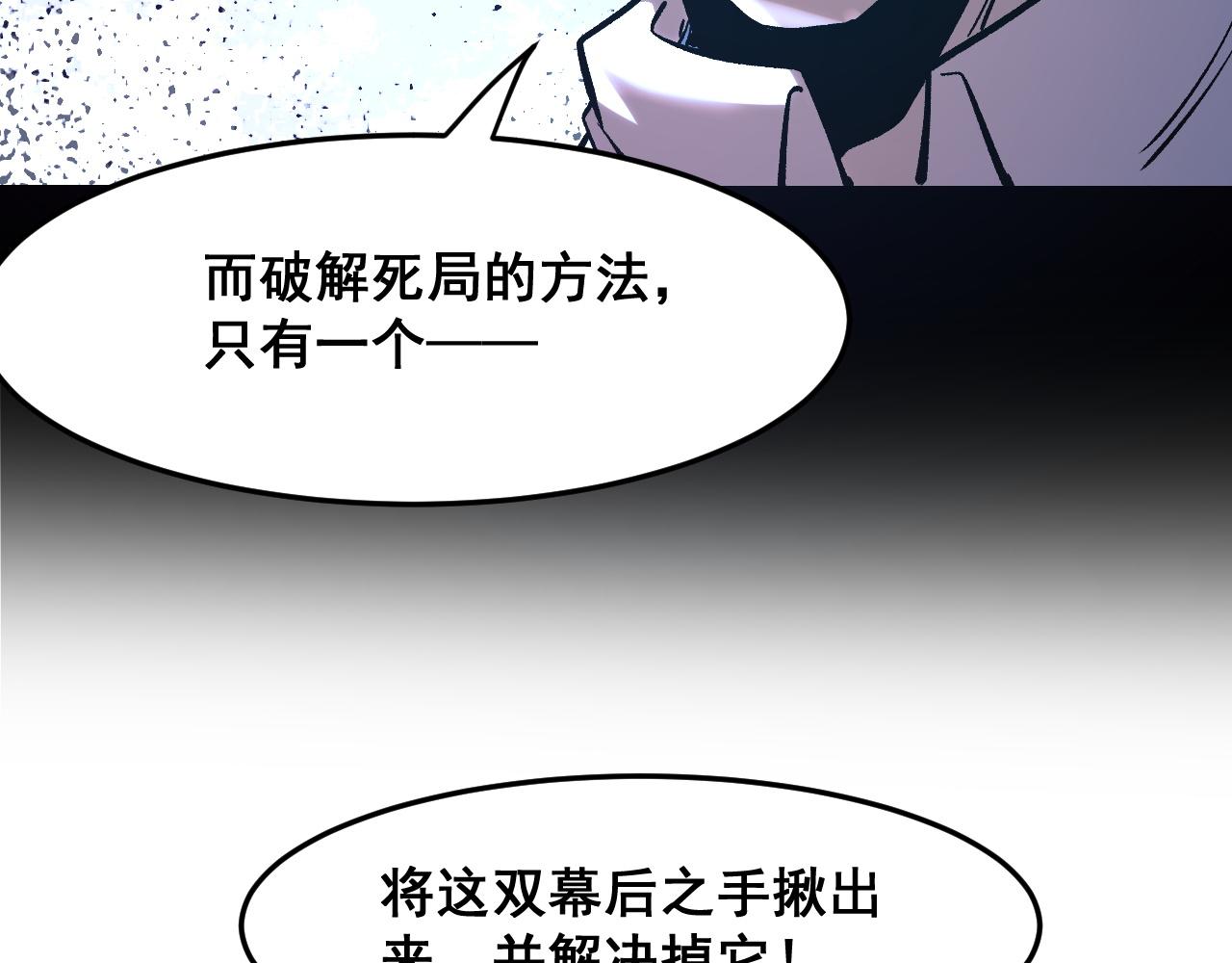 第76话入侵！75