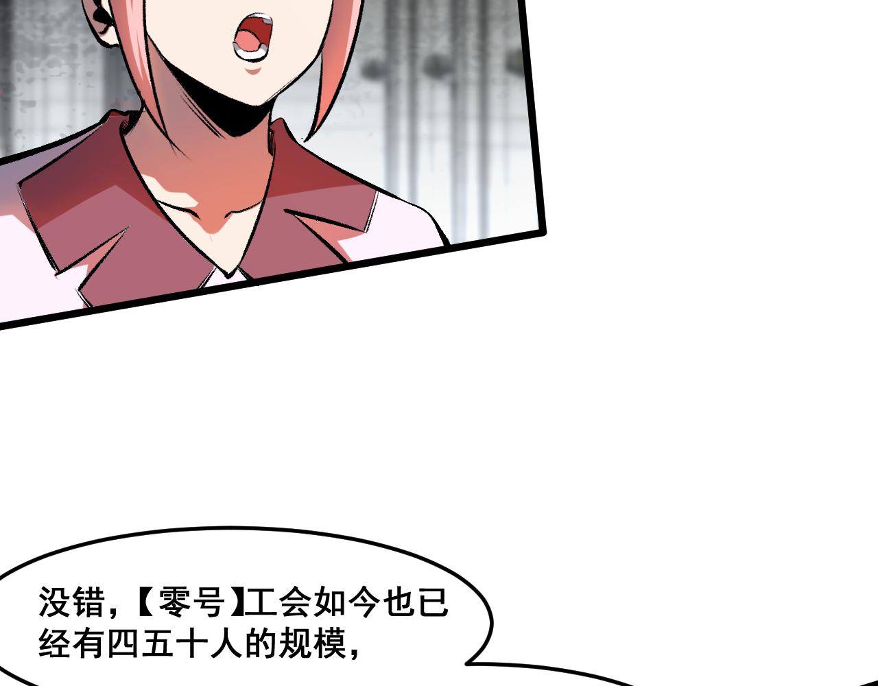 第62话 作战会议！117
