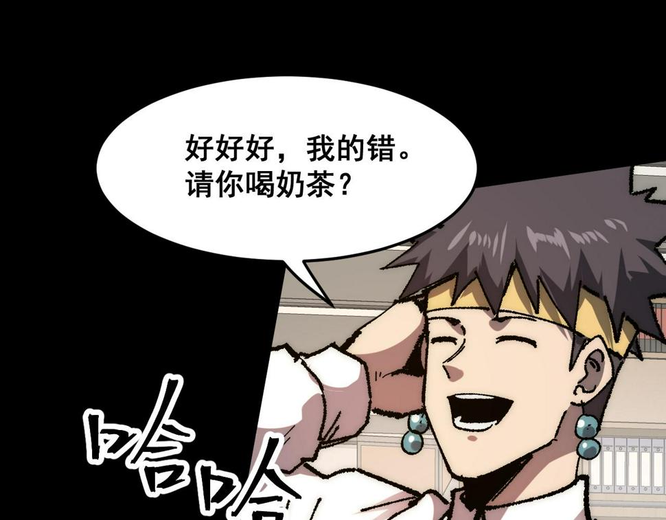 第98话 你是我的力量之源！91