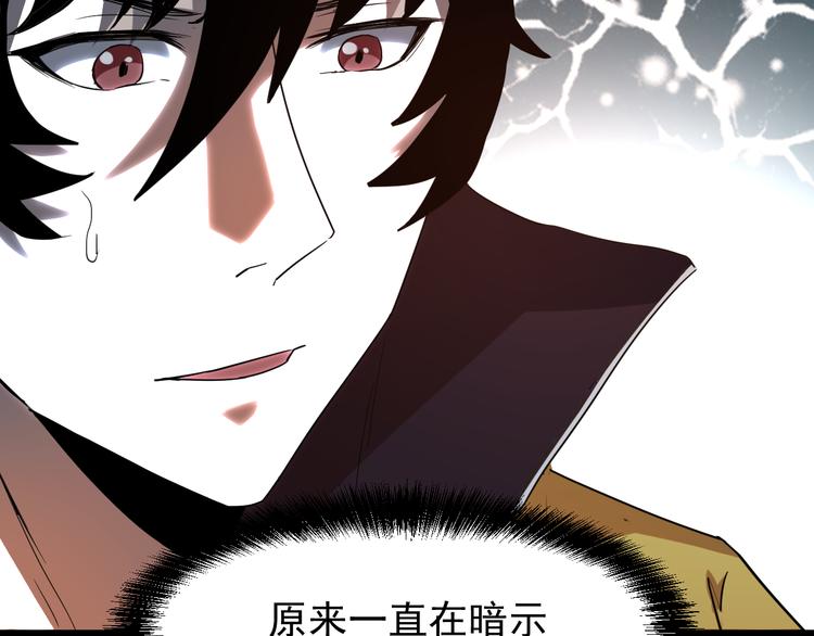 第12话 1亿小目标达成！195
