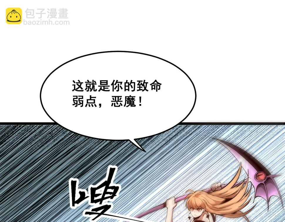 第102话 感知转换！94