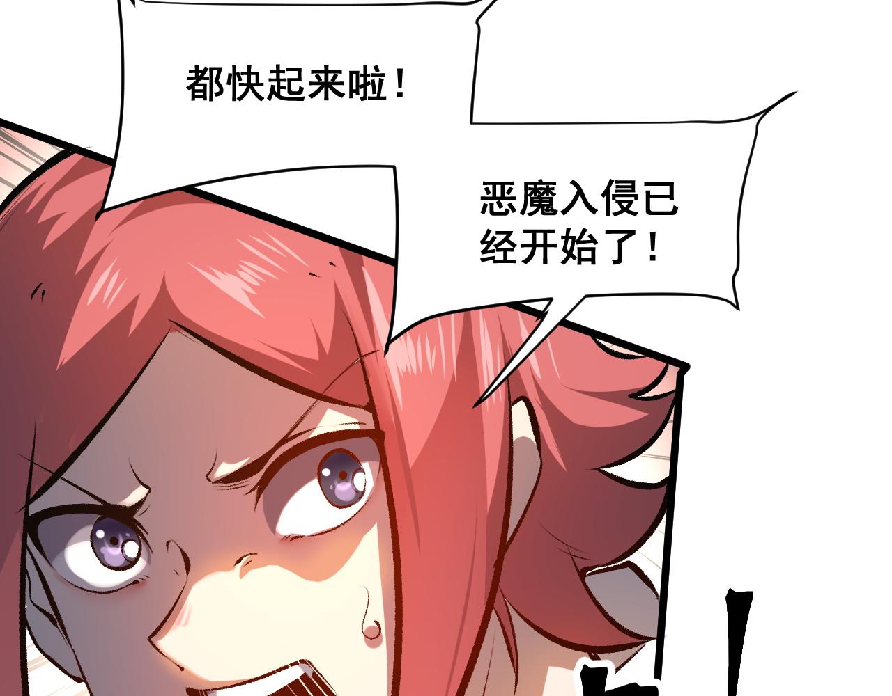 第76话入侵！23