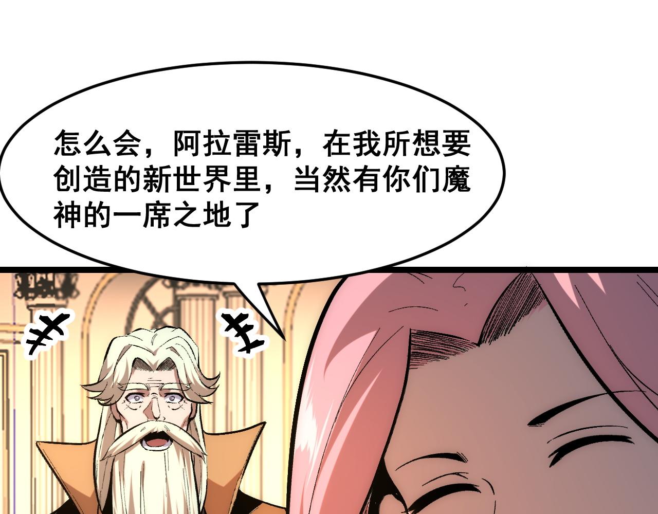 第90话 掌控祖人的钥匙！77