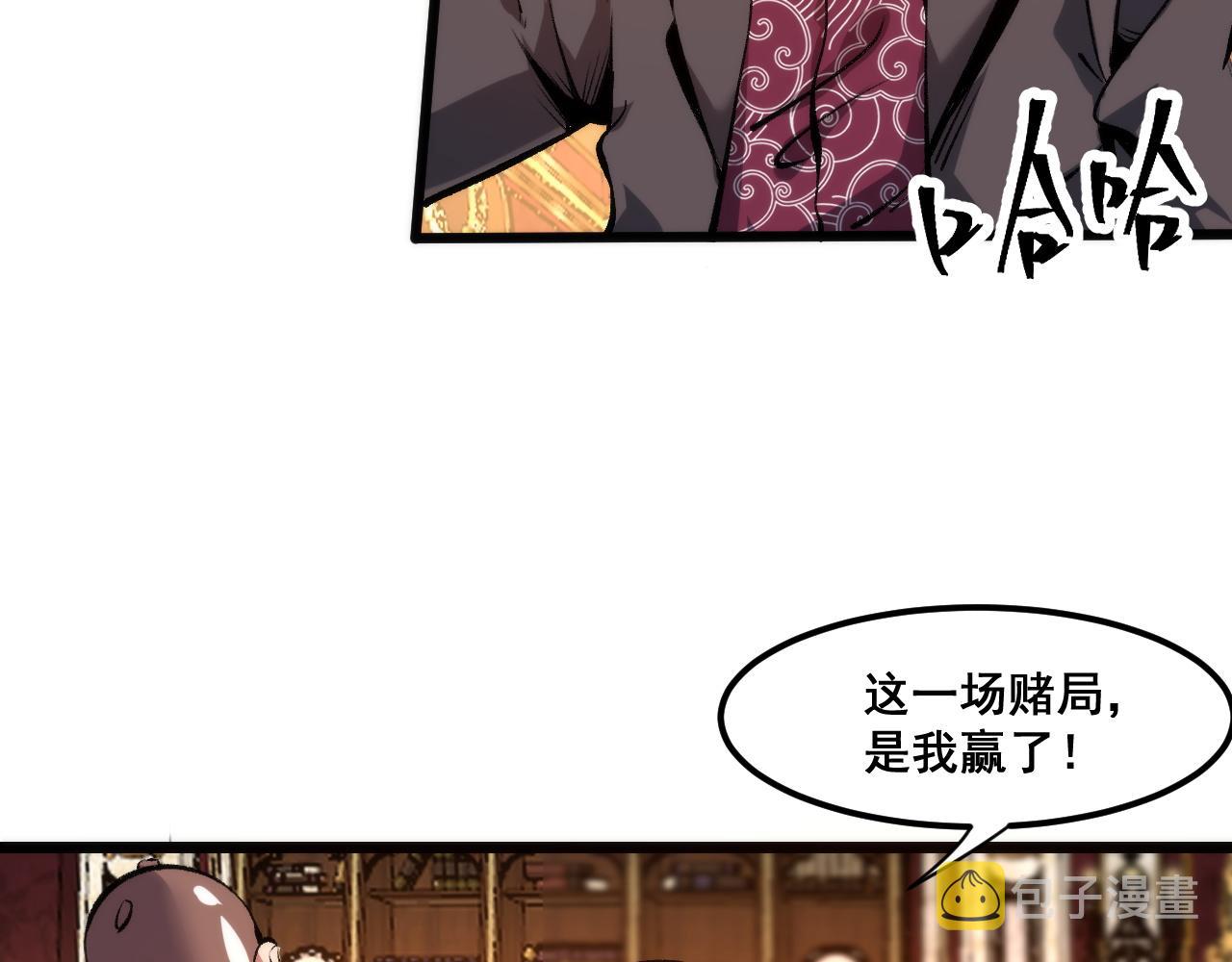 第61话 巧赢赌局！98
