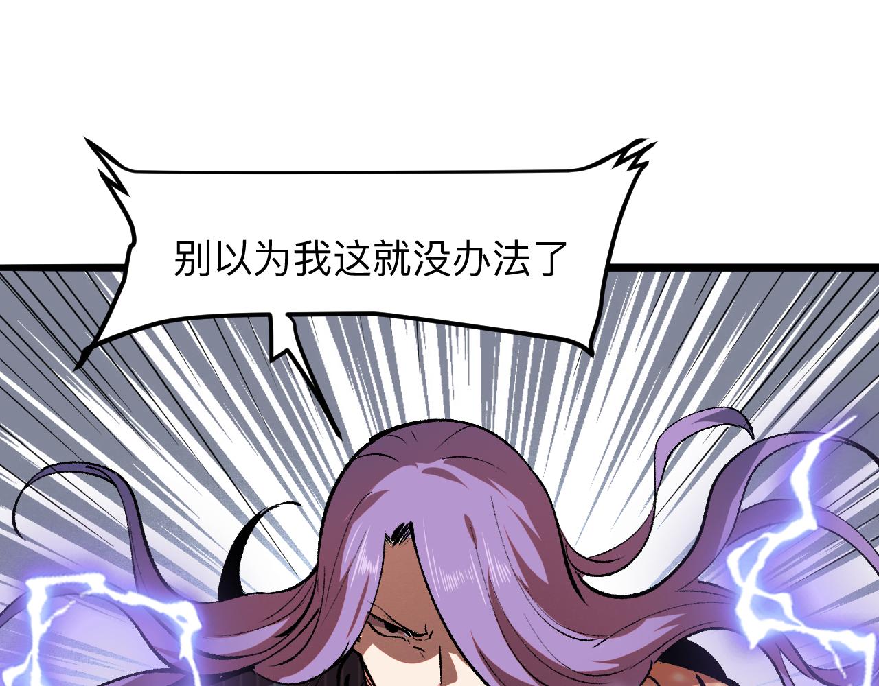 第37话 攻与守121