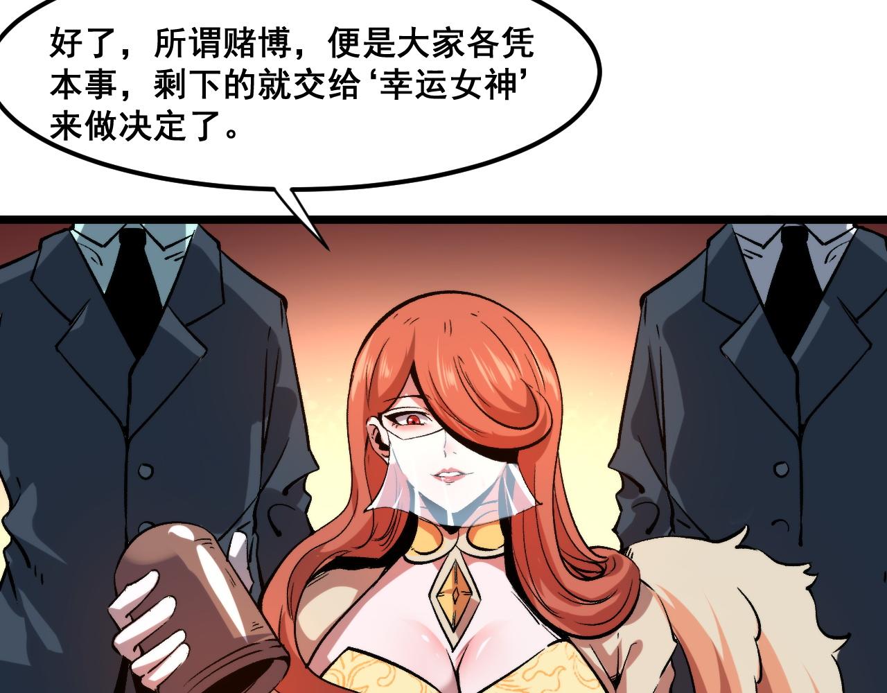 第61话 巧赢赌局！89