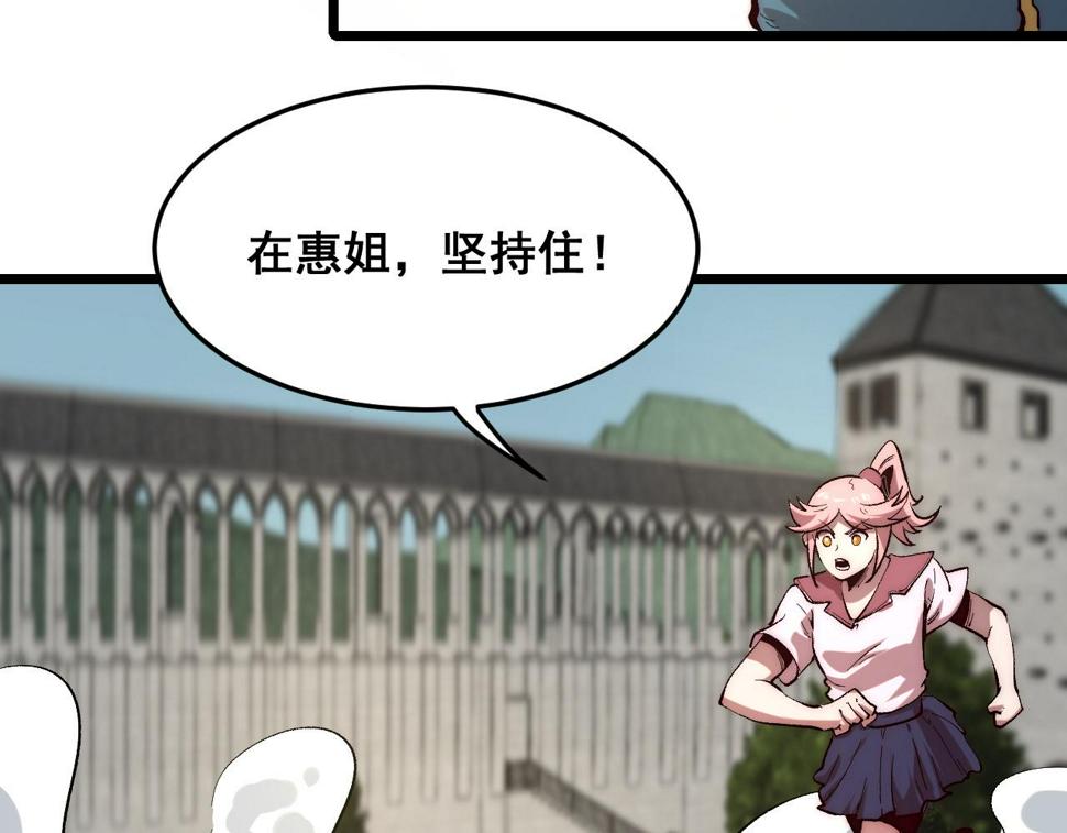 第102话 感知转换！33
