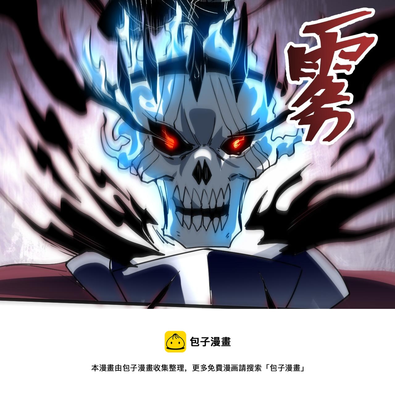 第54话 BOSS狂暴！120