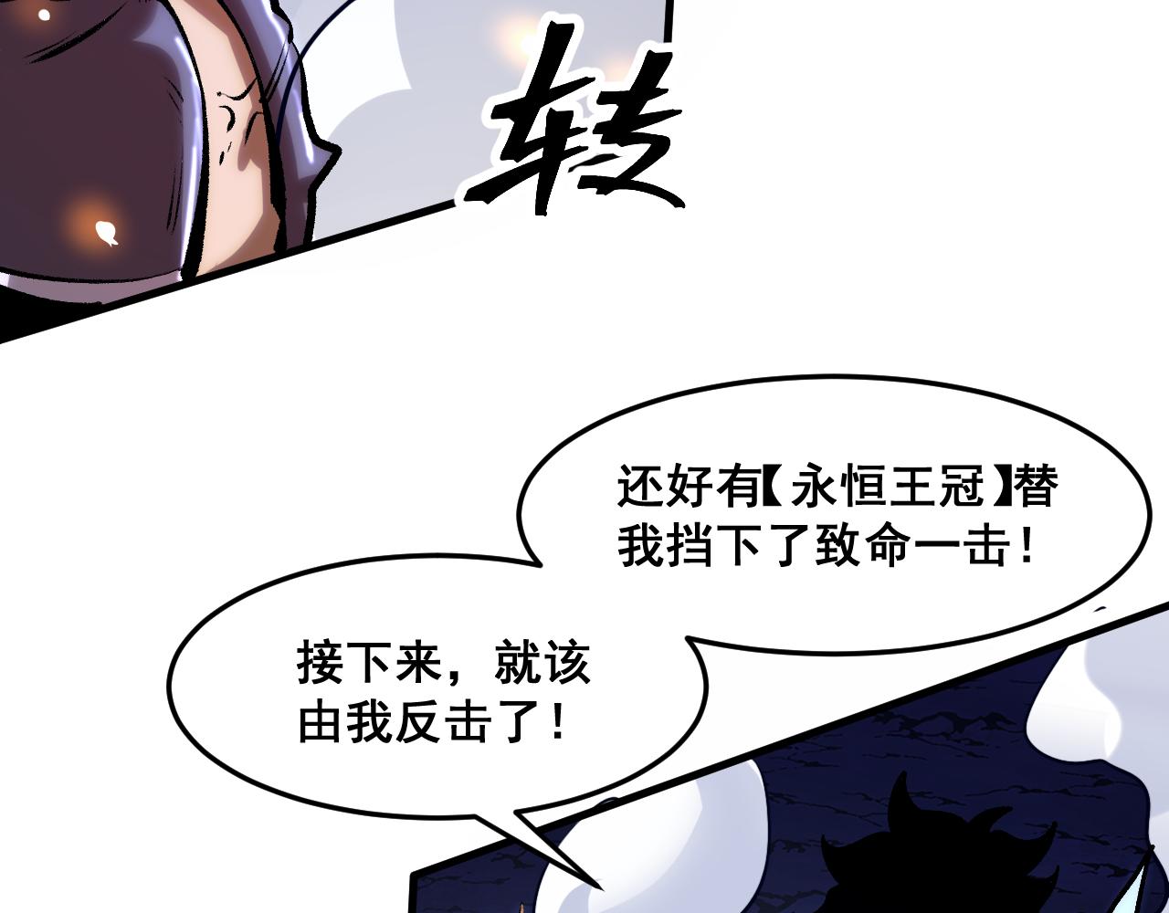 第66话 战魔将！104