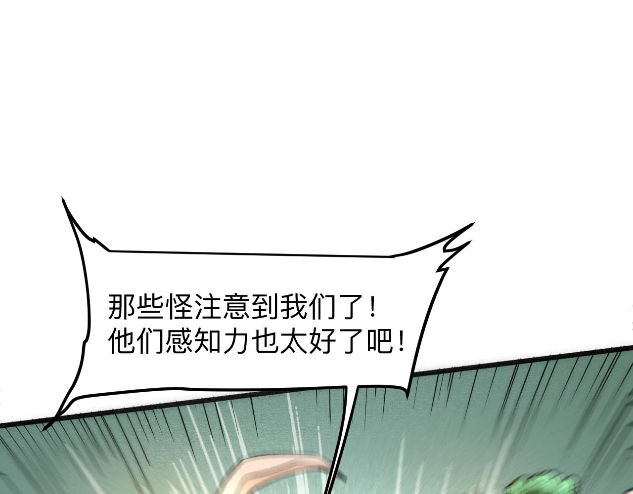 第27话 【活木森林】120