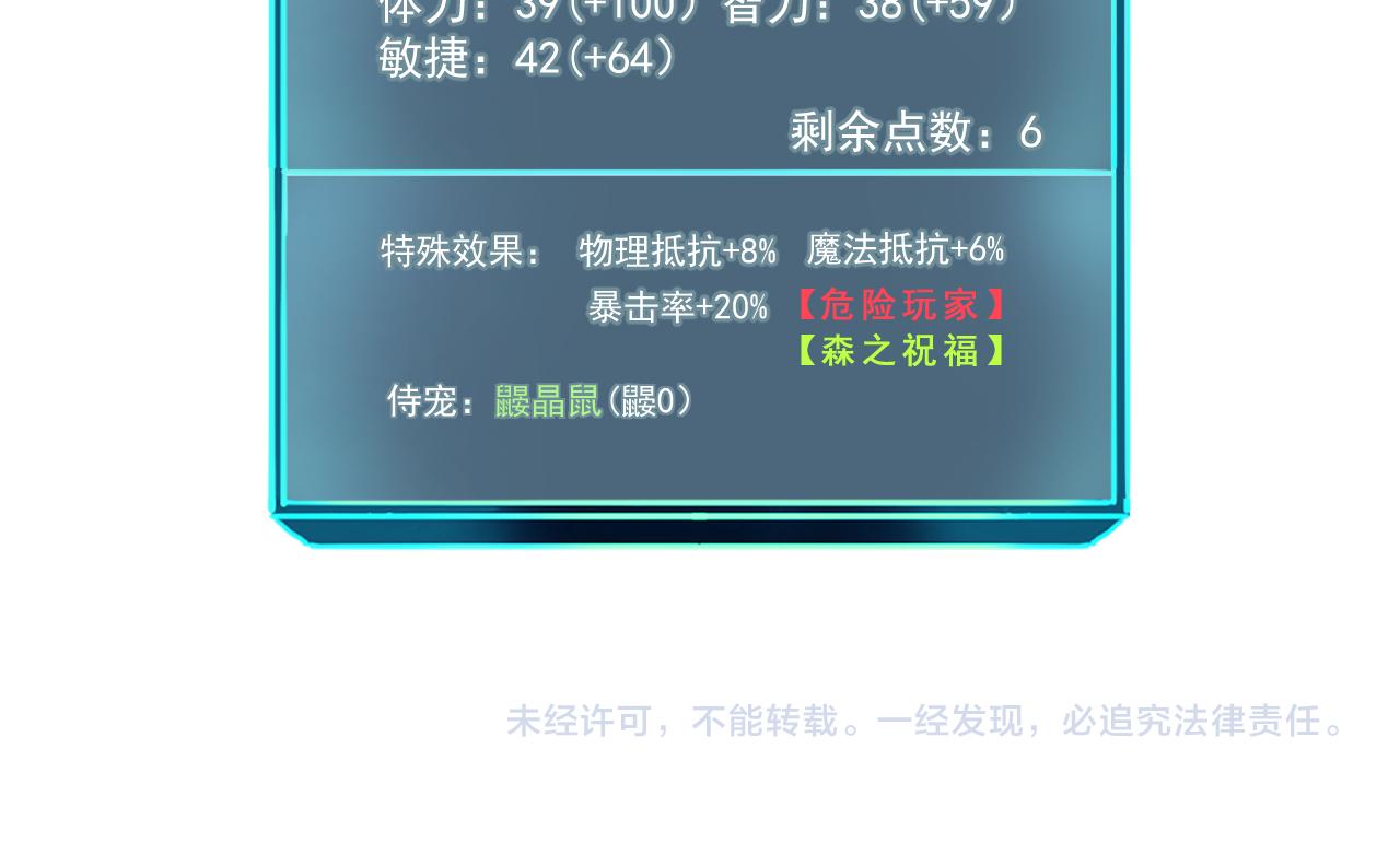 第33话 抵抗与希望205