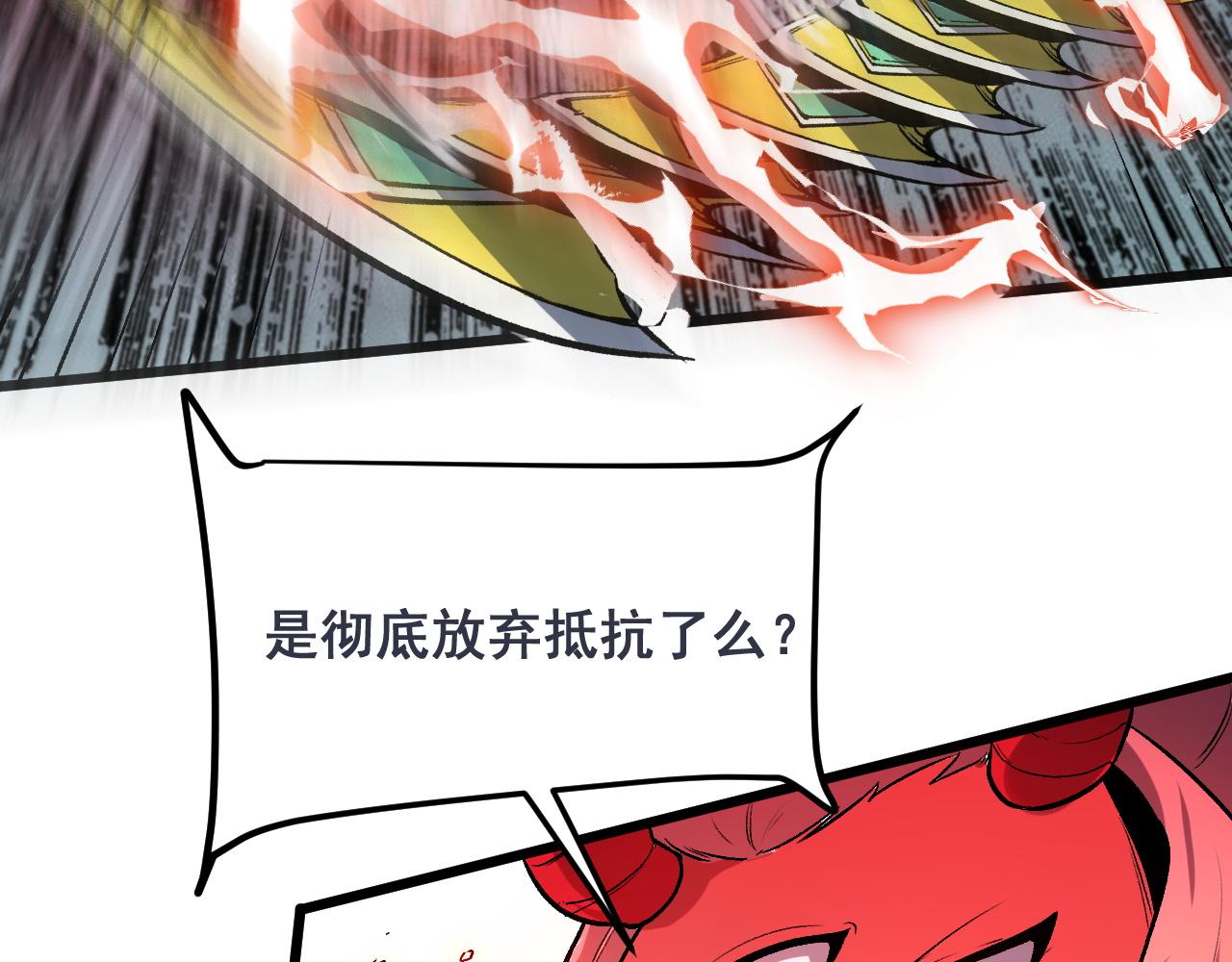 第81话 暂时的胜利！34