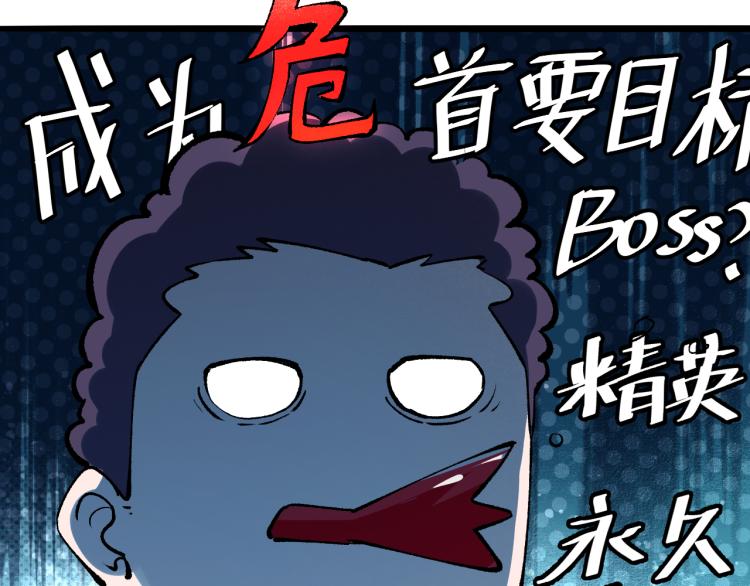 第26话 入侵倒计时！99