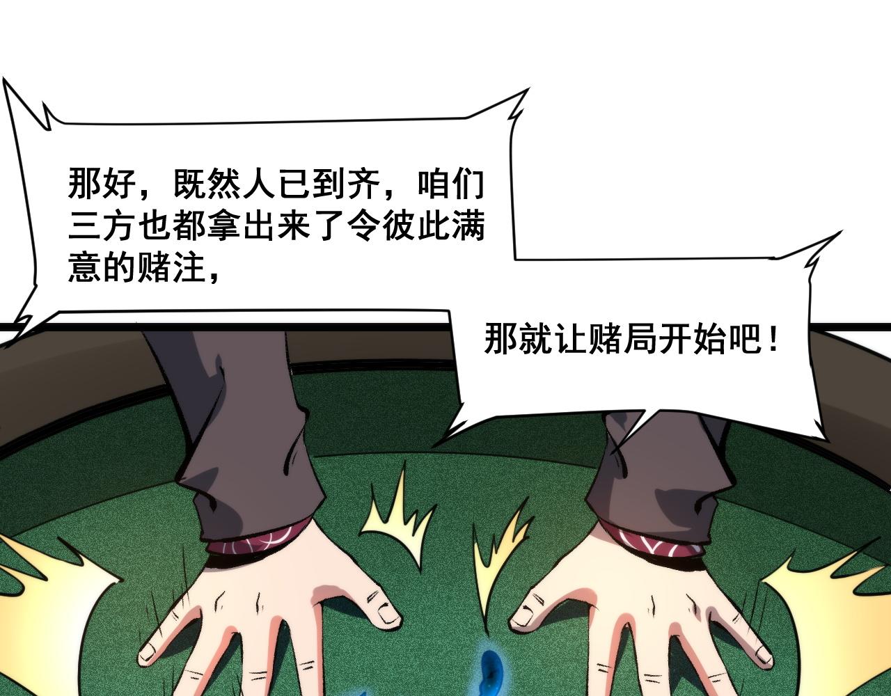 第61话 巧赢赌局！18