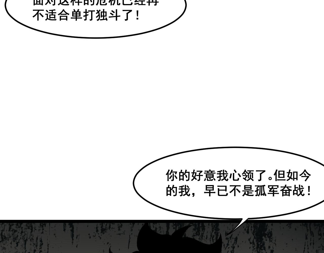 第62话 作战会议！111