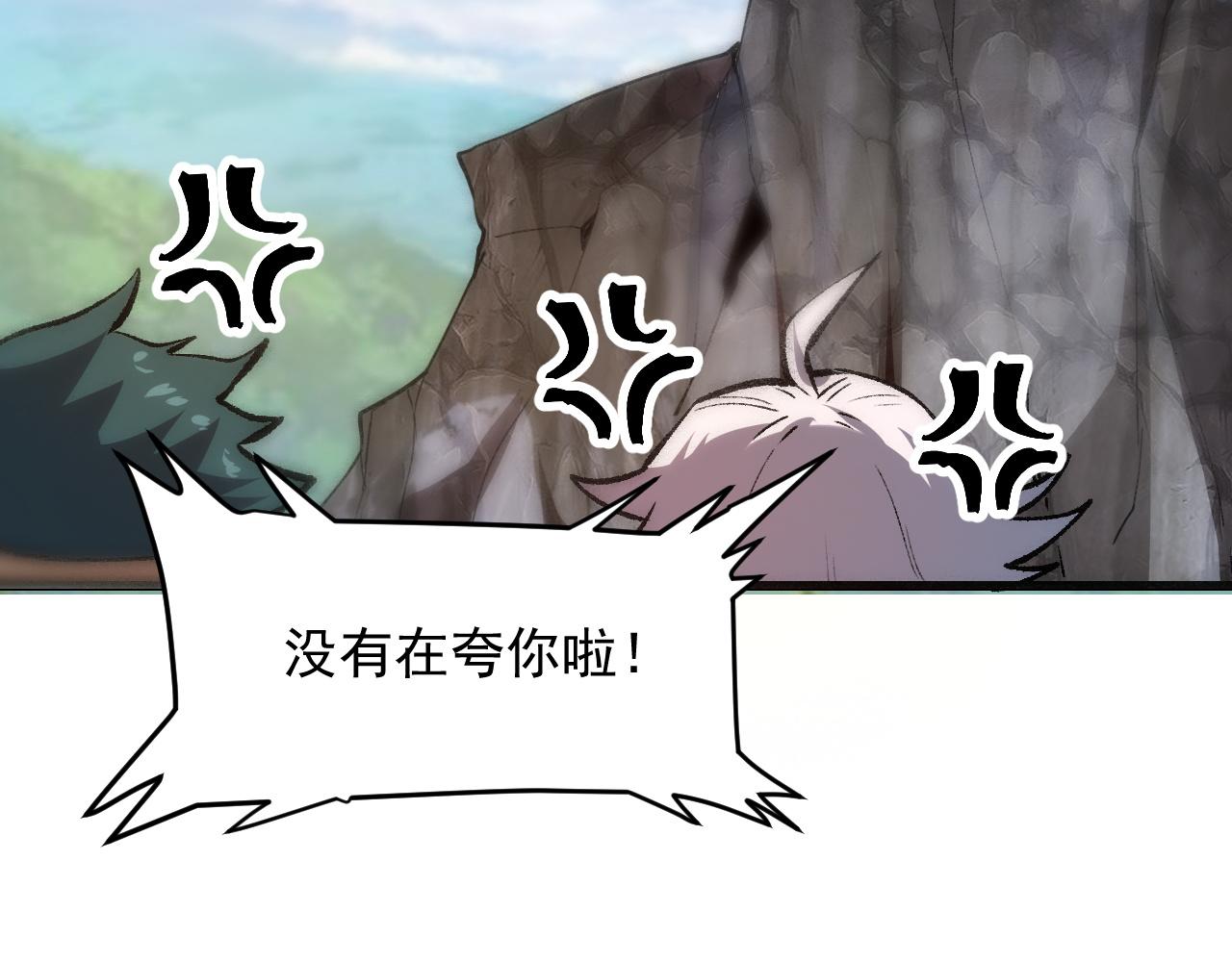 第44话 相遇【星币盟】92