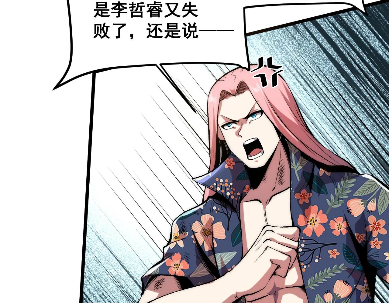 第96话 创造者！14