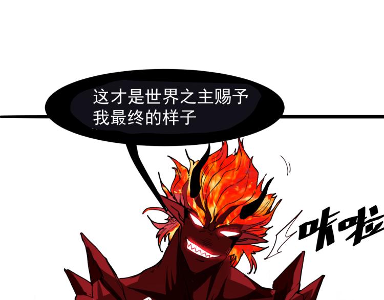 第24话 金色身份【觉醒】147