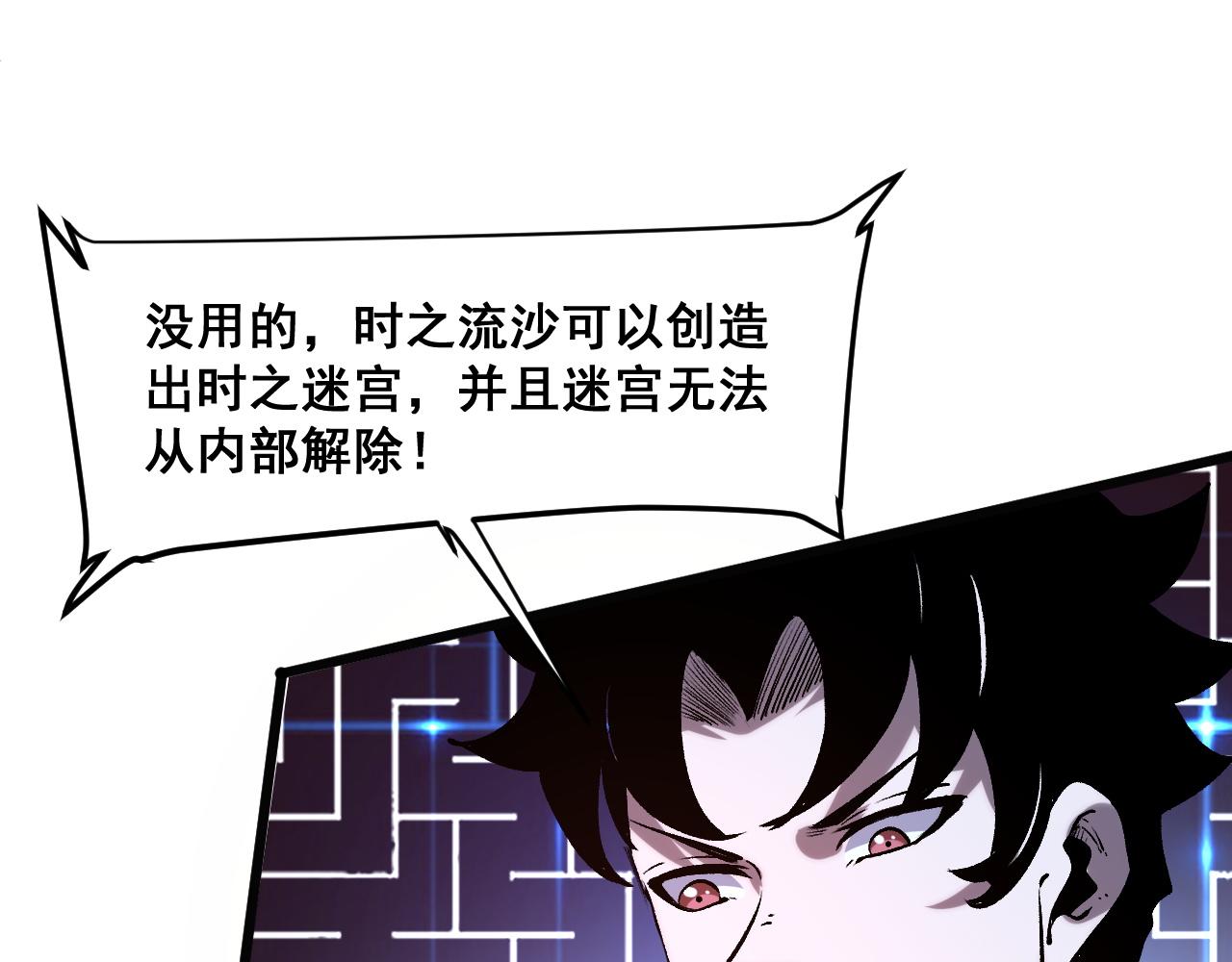 第68话 游戏还没有结束！59