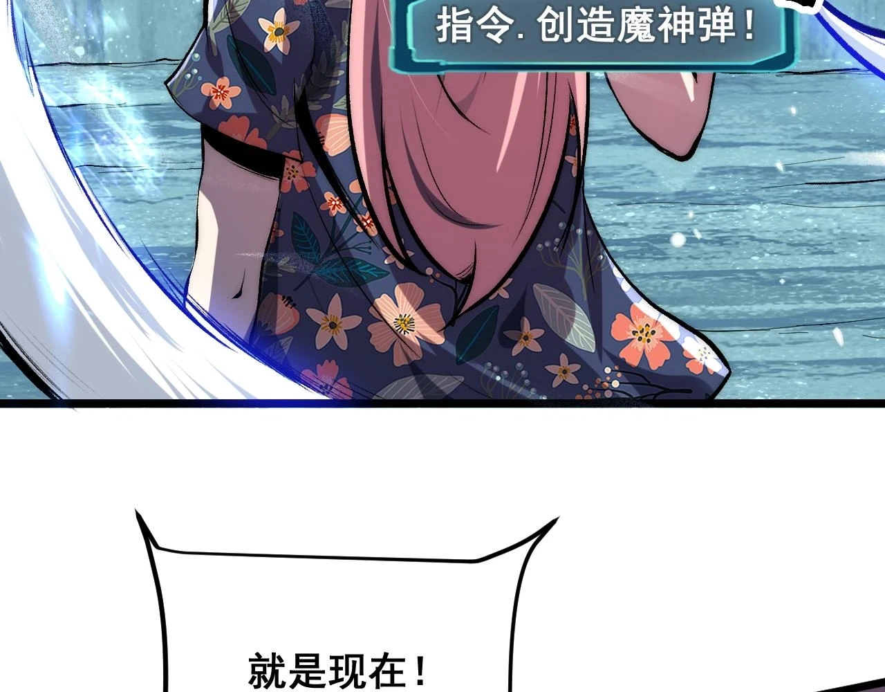 第96话 创造者！6