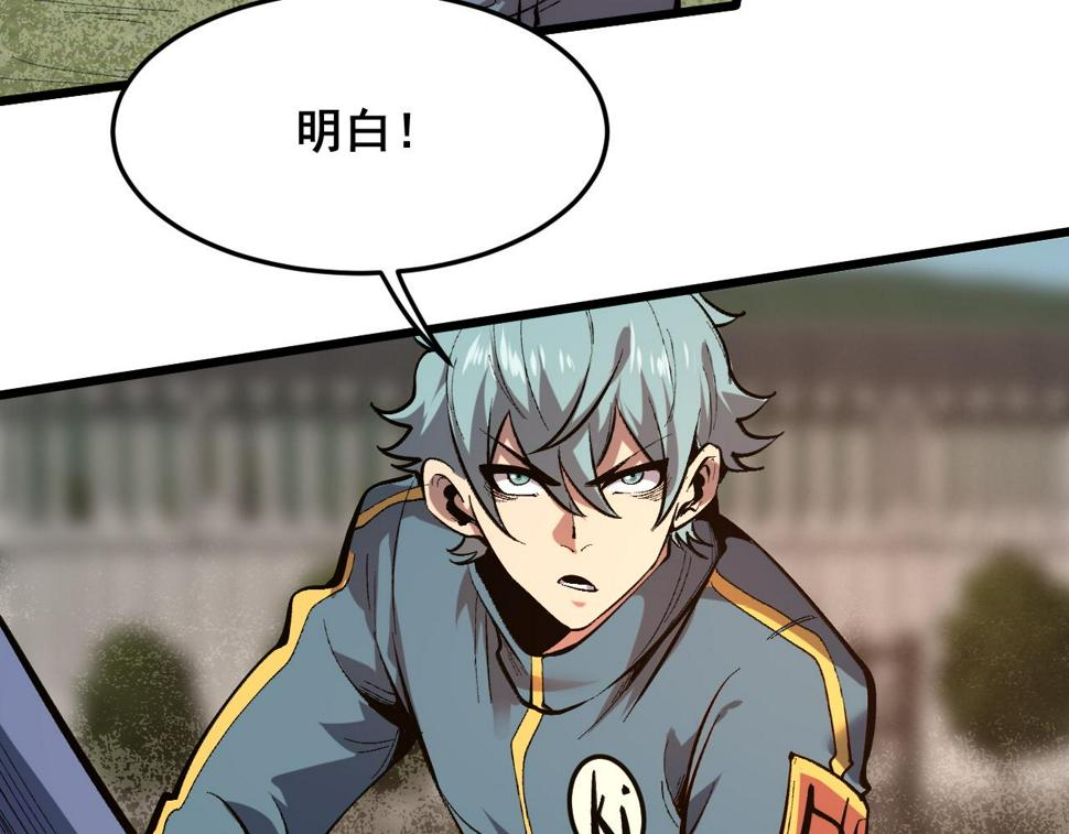 第101话 魔神的弱点！71