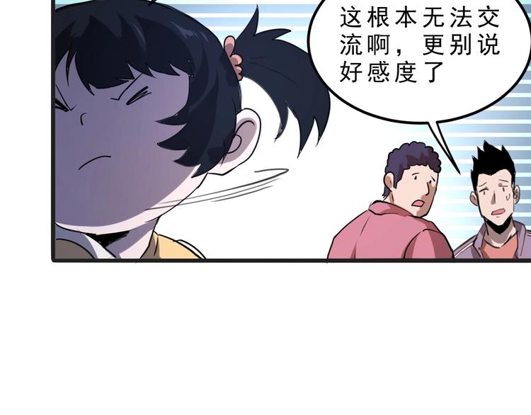 第2话 安全屋消失？179