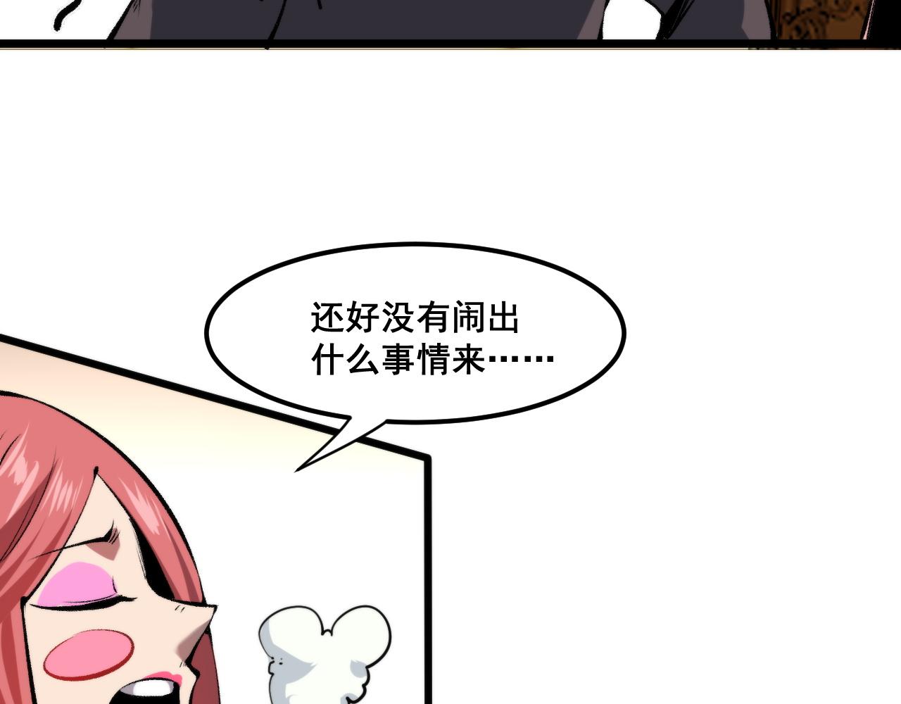 第61话 巧赢赌局！126