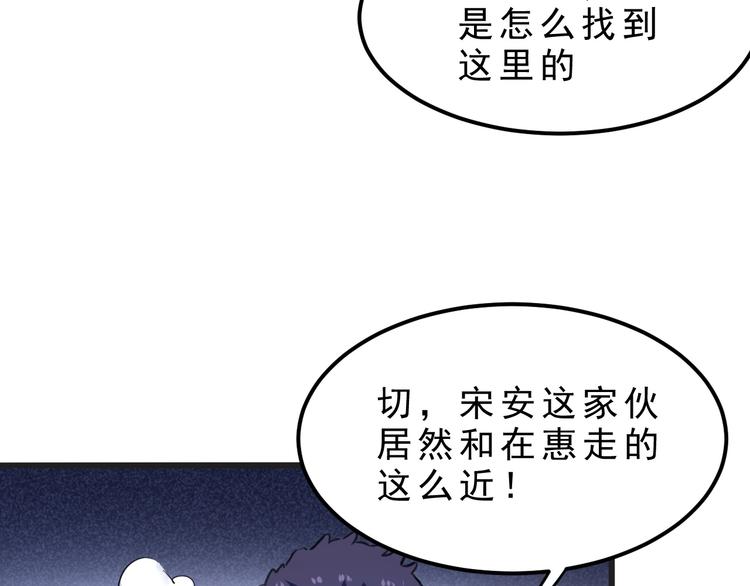 第2话 安全屋消失？92