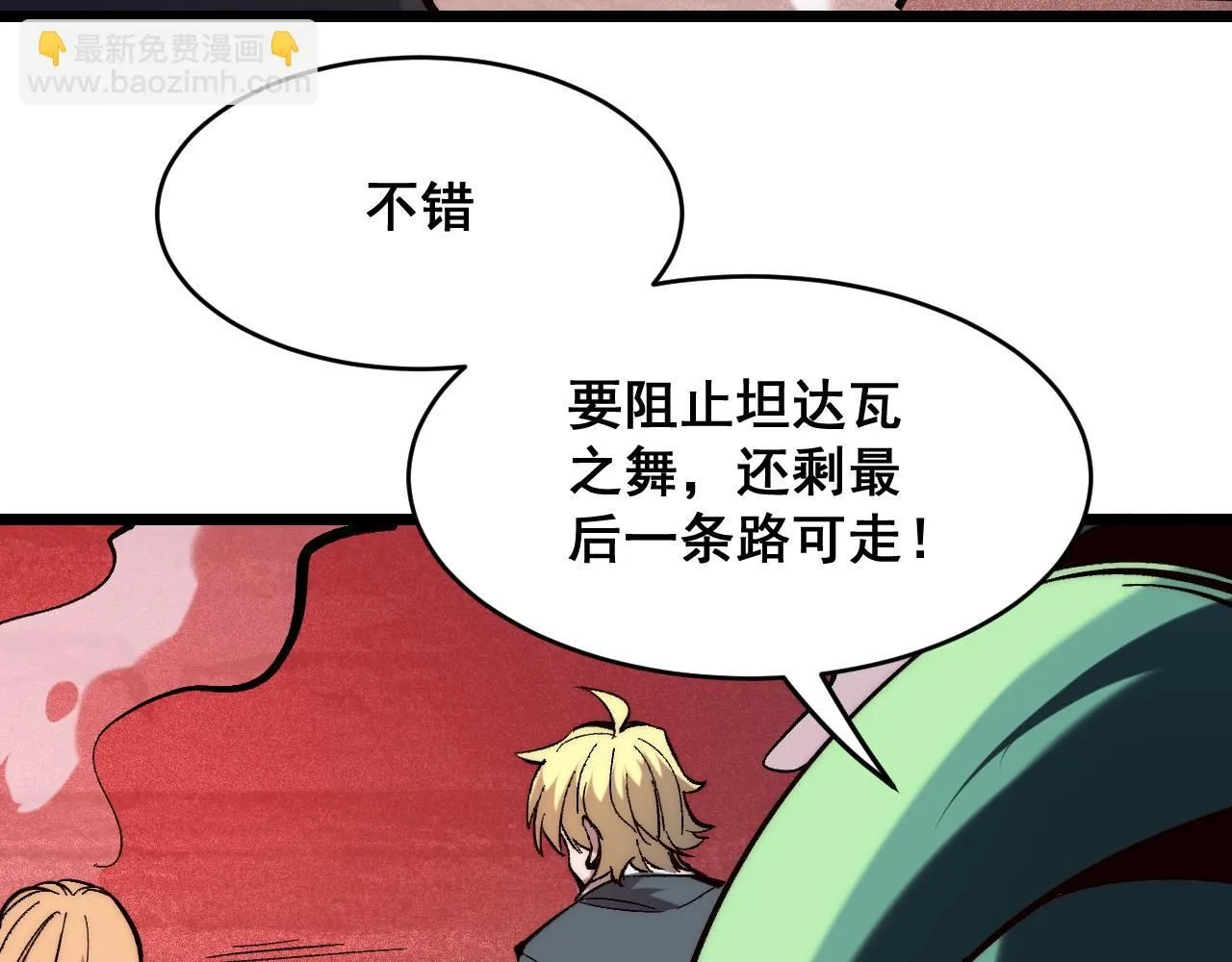 第120话 尘埃落定！72