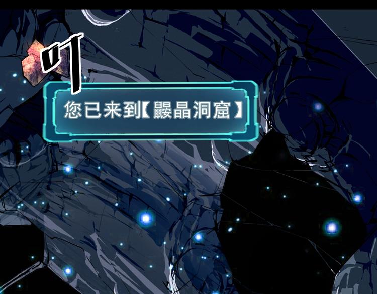 第7话 进入【鼹晶洞窟】90