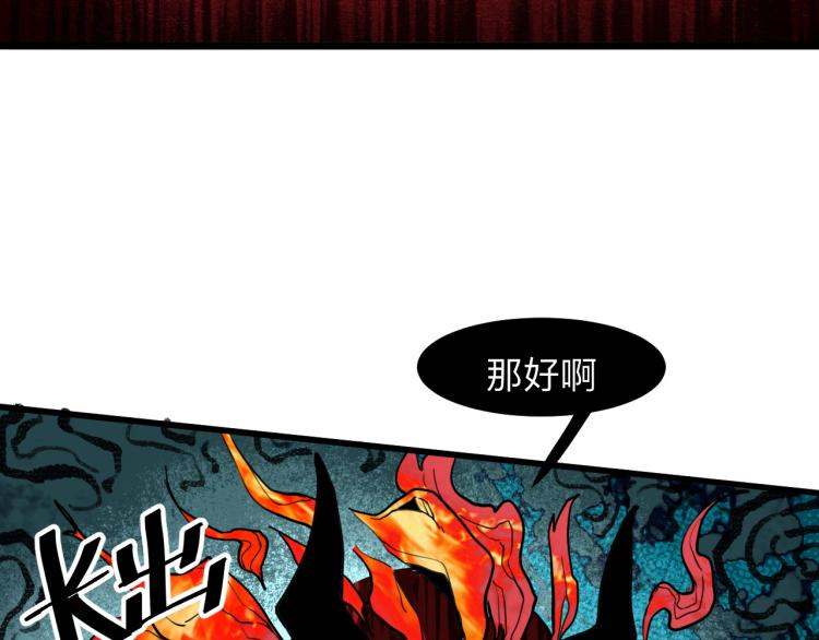 第24话 金色身份【觉醒】136