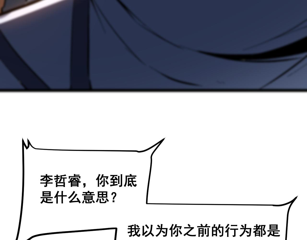 第86话 意外？110