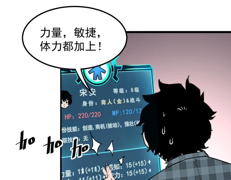 第4话 王者归来！119