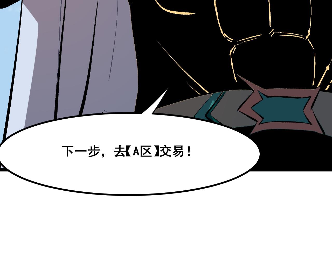 第59话 贸易区！84