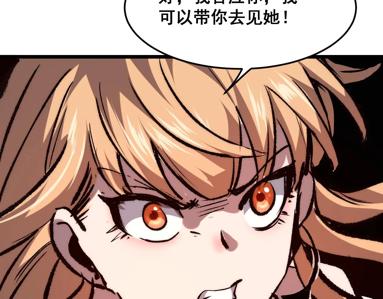 第117话 最初的npc！72