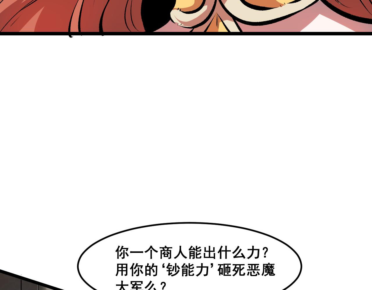 第62话 作战会议！131