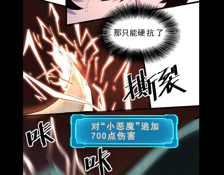 第3话 绝品武器!221
